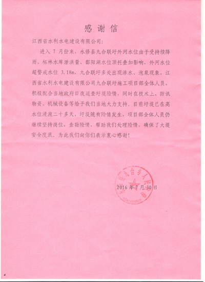 20160801160746288