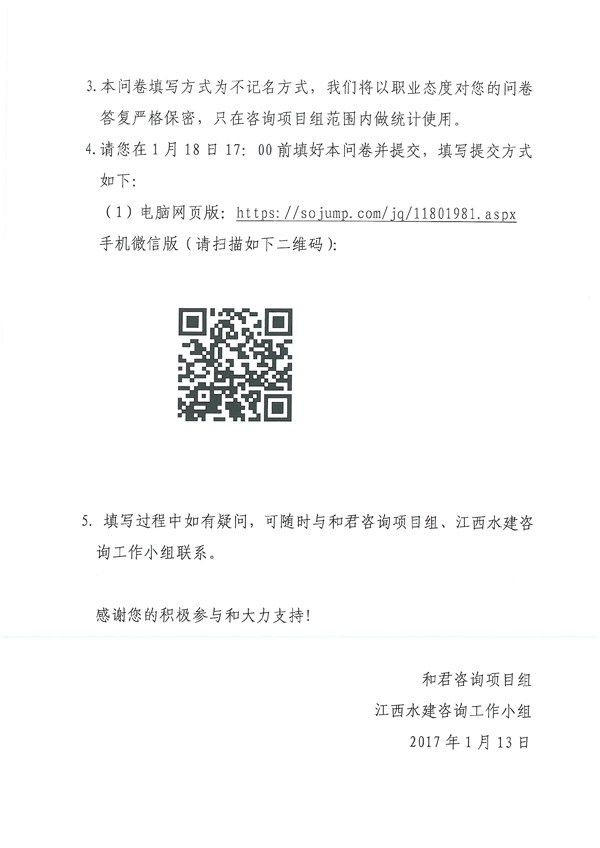 20170113101326782